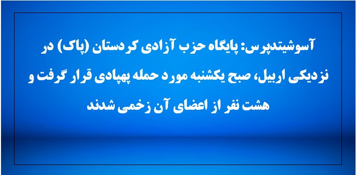 آسوشیتدپرس